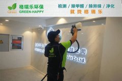 曼迪匹艾除醛：重塑健康辦公?